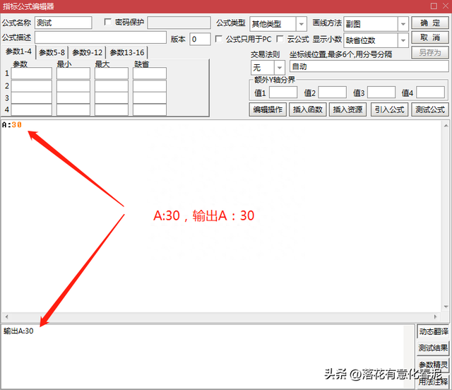 股票公式自学干货（二）认识标点符号和运算符号