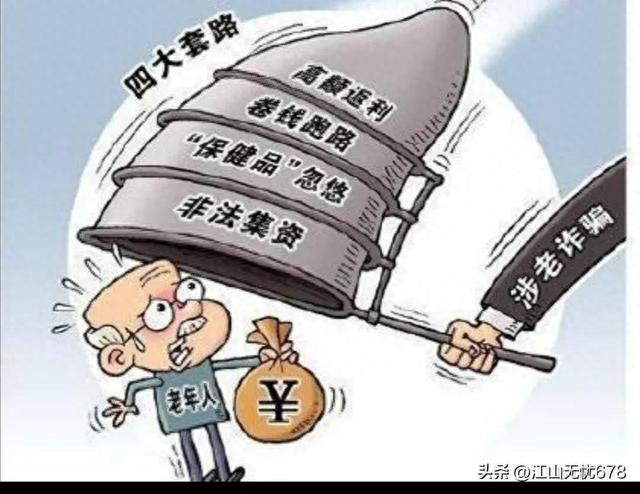 骗老术又添新花样：买产品送股权，做股东，闷声发大财