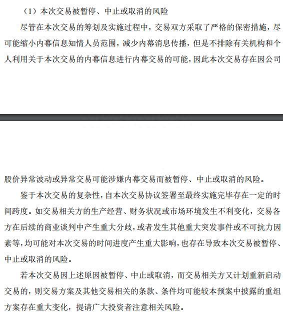 可能存在内幕交易、重组或因此失败！中航电测打开涨停后仍大涨15%，成交额超50亿元