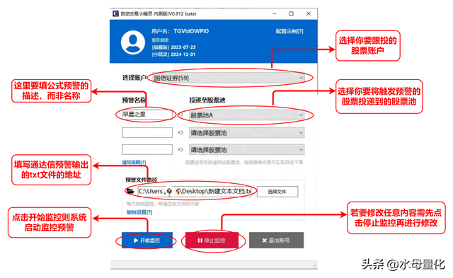 【自动交易小精灵】正式上线！实现通达信公式预警自动买卖