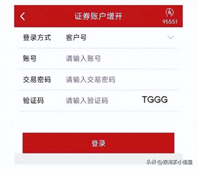 股票账户开户超过3个，新开账户买不了上海股票怎么办