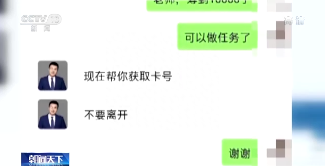 陌生人“拉群”发红包你要小心了！警惕这种社交软件新骗术