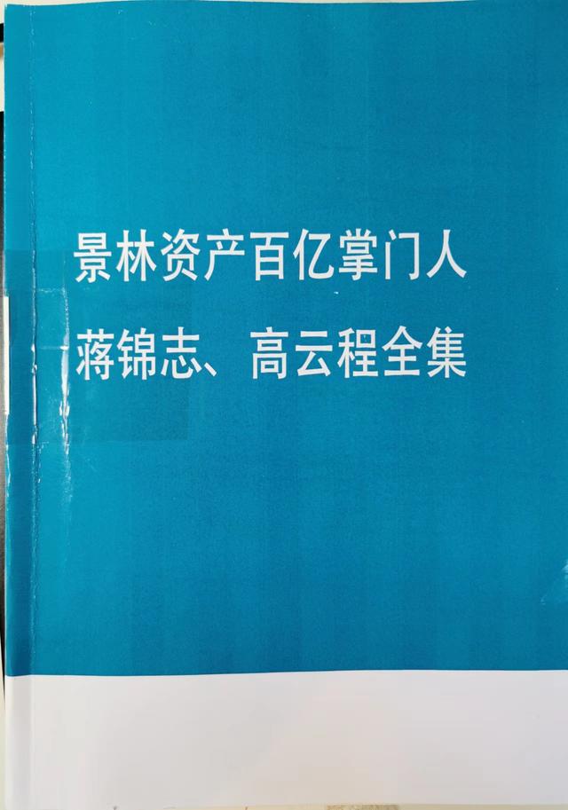 蒋锦志、高云程：我是用做一级市场的投资思路去投资二级市场股票