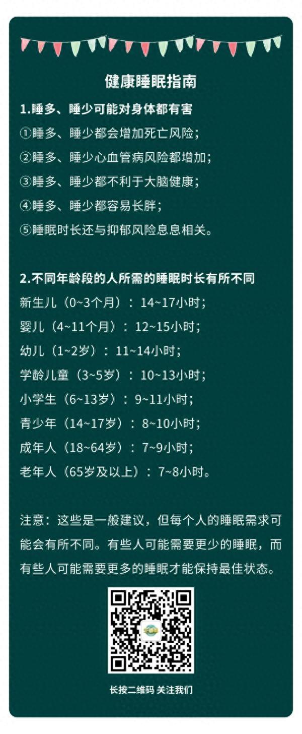 经常这样睡觉的人，寿命可能更短！保持这个习惯，帮你降低死亡风险