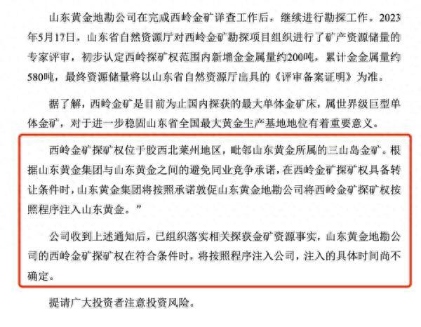 刷新纪录！592吨黄金、590吨伴生银，价值超2000亿元！我国这省探明世界级大金矿