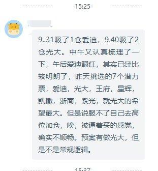 牛市，日赚10点才算高手