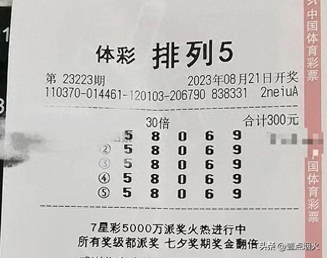 495倍豹子，排列三排列五第23223期最新晒票分享