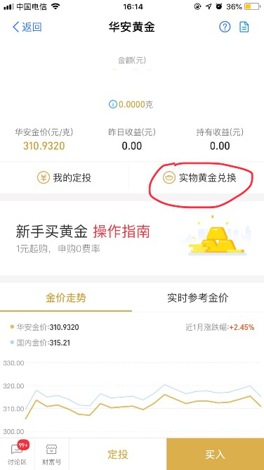 买这类基金竟然可以换黄金！金币、手链任你选，还能包邮到家