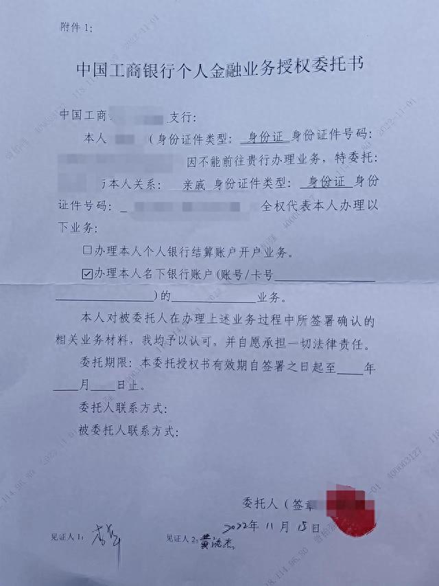 社保卡如何异地办理异地激活