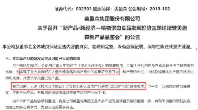 太疯狂！做纸盒的公司要推大麻人造肉饼，股价巨量封涨停