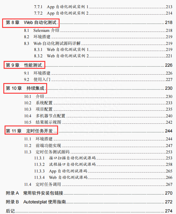 和月薪5W的阿里测试聊过,涨薪SO EASY!清华讲师python测试开发实战