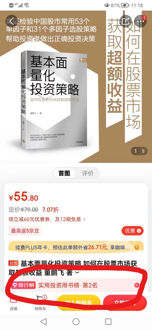 蒋锦志、高云程：我是用做一级市场的投资思路去投资二级市场股票