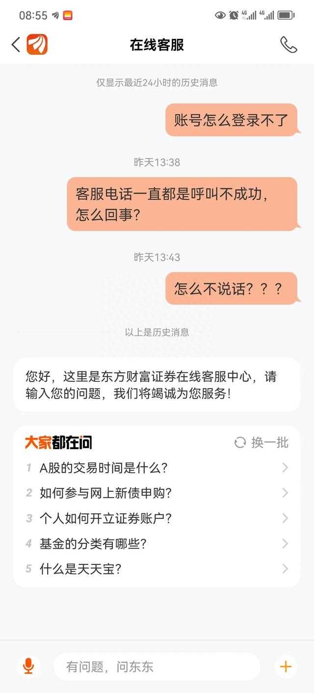 东风财富网 财富由谁掌握