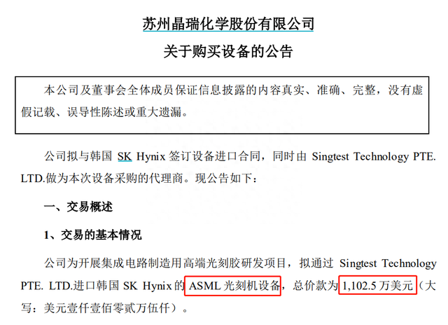 引爆涨停！价值7500万元，一台二手光刻机砸向A股，众多概念股再添一把火