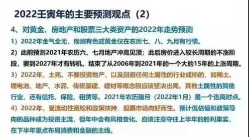 股民炸锅了！知名券商首席投顾，竟用“风水算命”预测明年A股！高喊“未来五年都是大牛市”，网友评论亮了