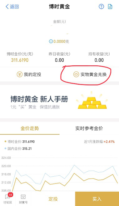 买这类基金竟然可以换黄金！金币、手链任你选，还能包邮到家