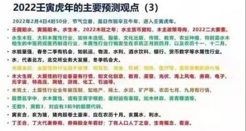 股民炸锅了！知名券商首席投顾，竟用“风水算命”预测明年A股！高喊“未来五年都是大牛市”，网友评论亮了