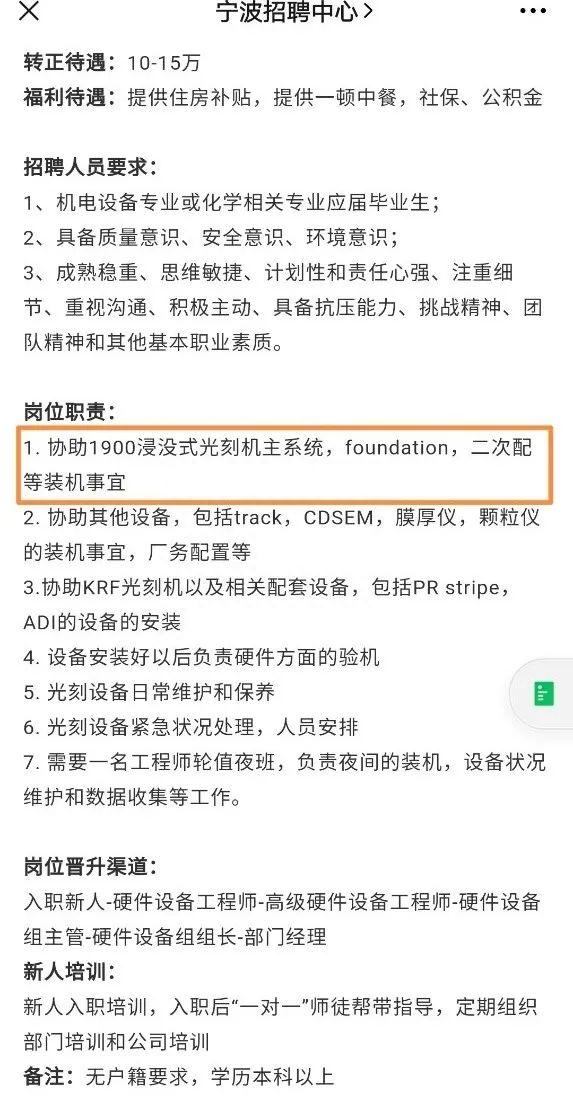 引爆涨停！价值7500万元，一台二手光刻机砸向A股，众多概念股再添一把火