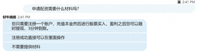 「特写」打不死的配资平台：为新手提供10倍杠杆，年化利率是本金的72%