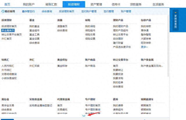 建行银行卡网上银行个人操作如何关联券商账户