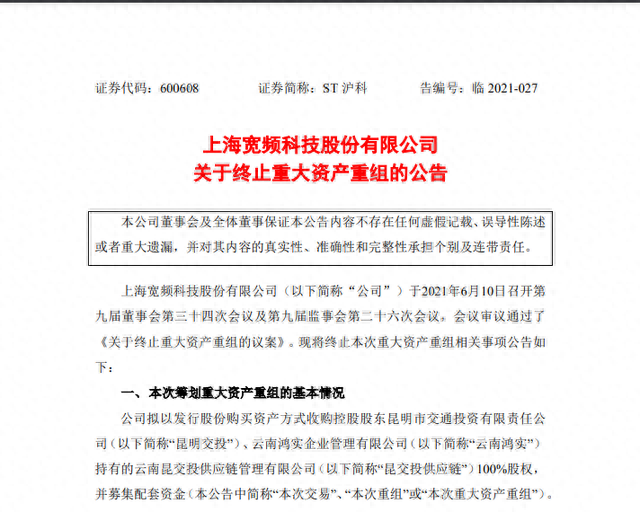 4个月暴涨135%，ST牛股深夜一则公告，1.6万股东无眠