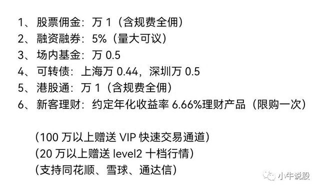 炒股一般要开哪些账户