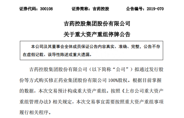 修正药业求上市16年今借壳进A股，多次行贿，10万员工8万药代