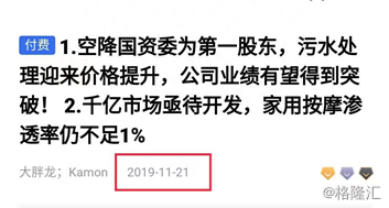 奥佳华（002614.SZ）今日涨停！疑似巨龙觉醒