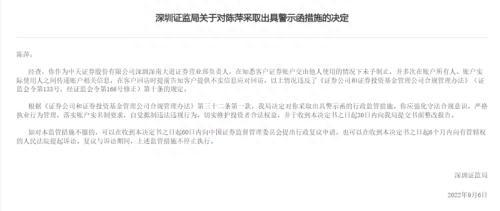 民间配资杜而不绝，屡见券商员工参与其中，今年至少6家券商牵扯，营业部负责人违规兼职也接罚单