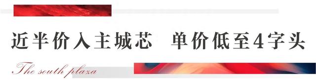 福田｜华强北核心地段，7条地铁线综合体，首付60万，超高回报率