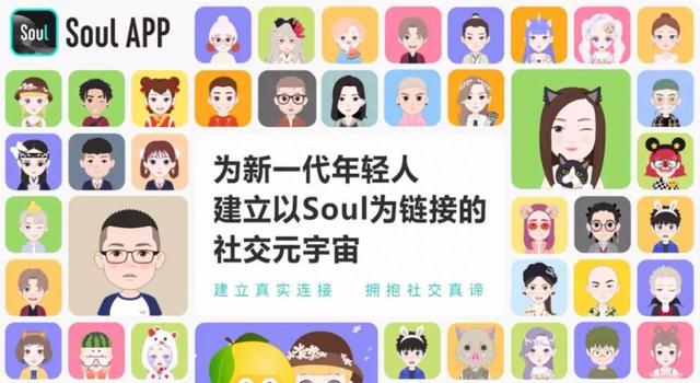 股票代码SSR，社交元宇宙公司Soul赴美上市：腾讯持股49.9%