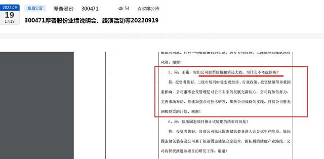 盈利一年亏损一年“魔咒”难打破厚普股份2022年股价暴跌50%以上、前三季度归母扣非净利润亏损逾5000万元