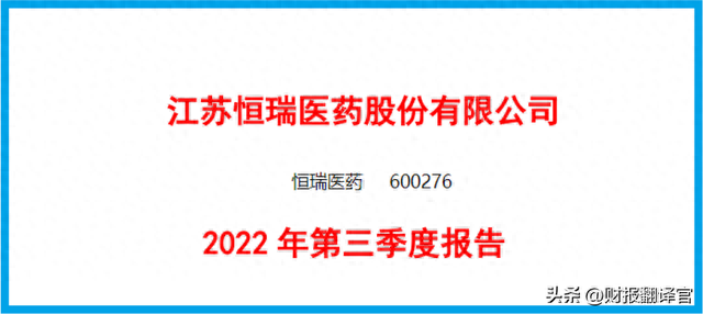 A股唯一一家，进入世界药企50强企业，利润率达83%,证金、汇金持股