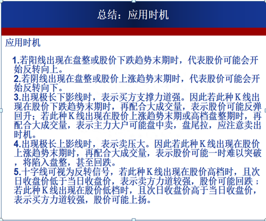 股票入门新手必看！最全的K线基础知识，掌握知买卖