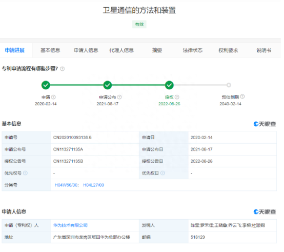 一则消息引爆北斗导航，千亿市场受益标的有哪些