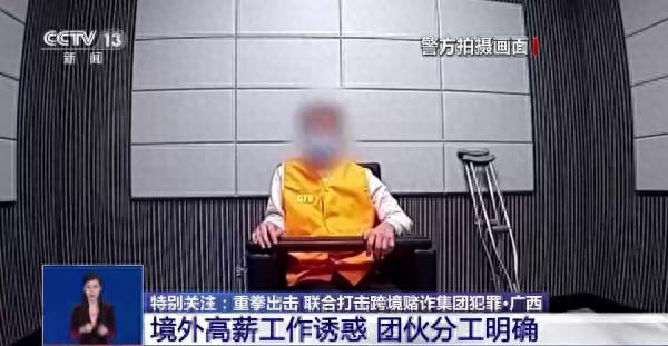 “最好是找有编制人员”，境外回流人员亲述“杀猪盘”诈骗过程