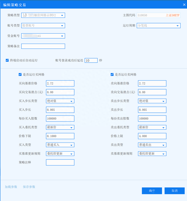 盘中短线T0的设置流程