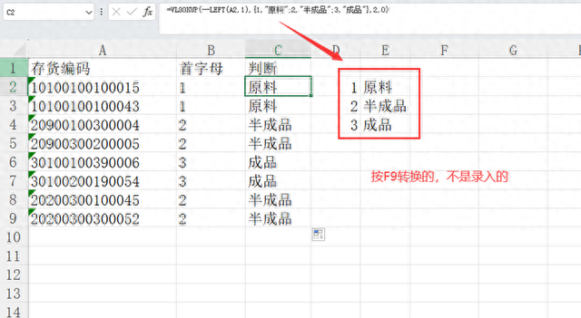 119 Excel单元格的提取数字的通用技巧