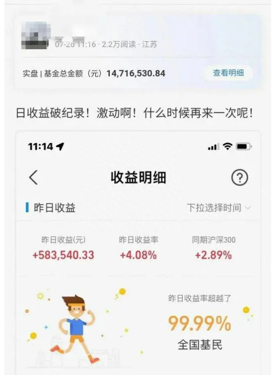 “支付宝首富”，基金日赚58万，基民可以入市赚钱了吗