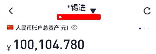 胡锡进晒第一天股民成绩：盈利104.7元，实现“开门红”