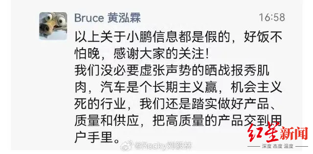 小鹏高管质疑理想周销量榜造假，理想汽车：数据获取合法合规，已向有关部门说明