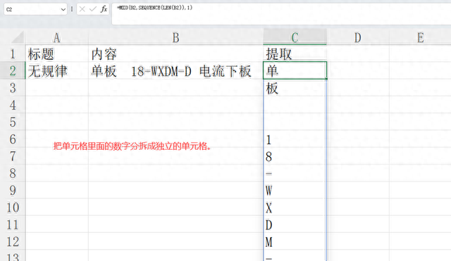 119 Excel单元格的提取数字的通用技巧