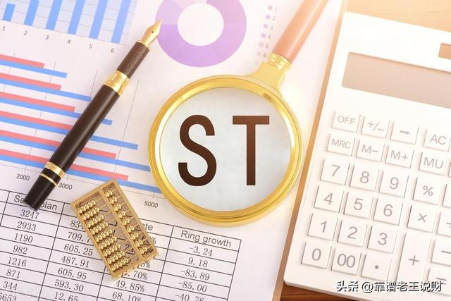 停牌一天后被st会不会跌其实并不一定。