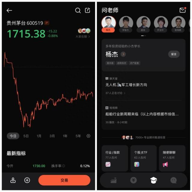 广发证券专为年轻人打造的“广发元始股App”上线了！