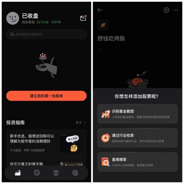 广发证券专为年轻人打造的“广发元始股App”上线了！