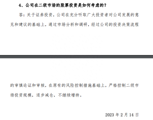 炒股巨亏7.5亿后，千亿巨头云南白药称“逐步减仓，不继续增持”