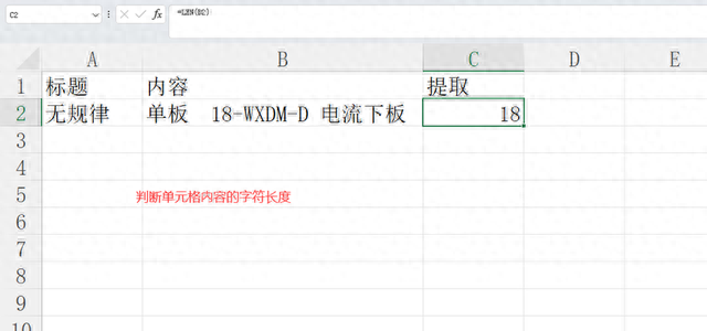 119 Excel单元格的提取数字的通用技巧