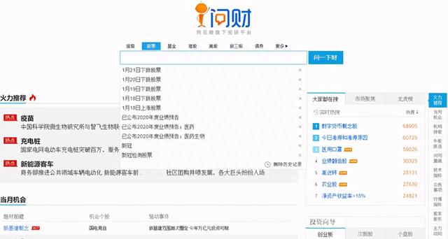 和炒股有关的投资信息怎样免费获取我常用的14种财经工具总结