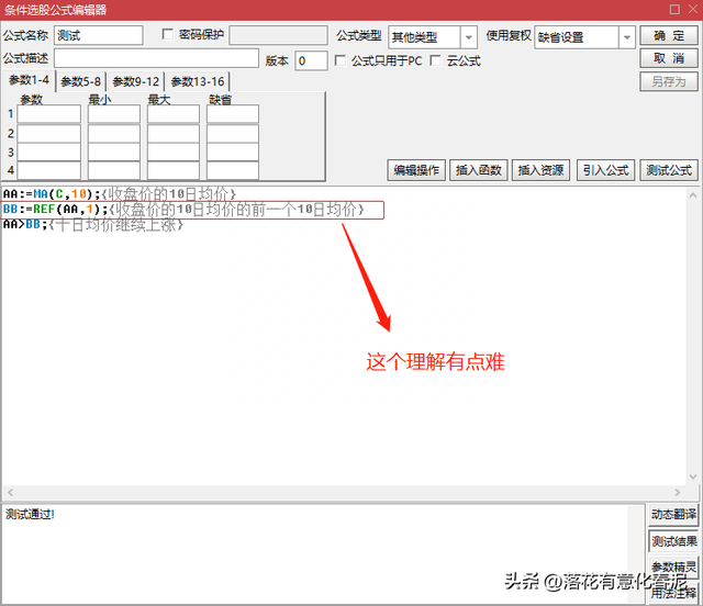 股票公式自学干货（五）股票基本公式的编写实例