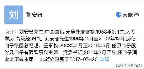 高位套现董监高年内二度减持，口子窖股价跌逾5%